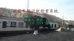 煤礦車輛自動稱重計數系統